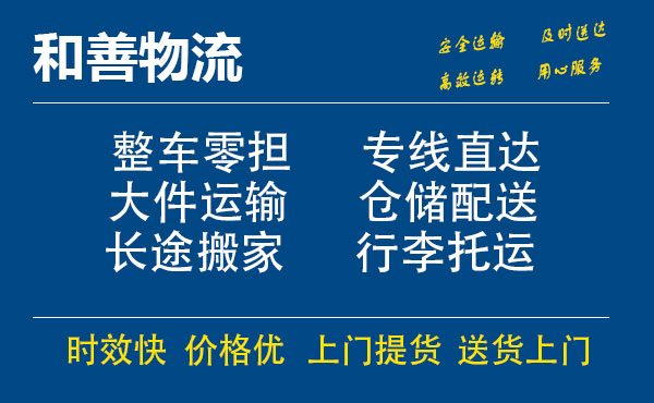 苏州工业园区到乳源物流专线,苏州工业园区到乳源物流专线,苏州工业园区到乳源物流公司,苏州工业园区到乳源运输专线